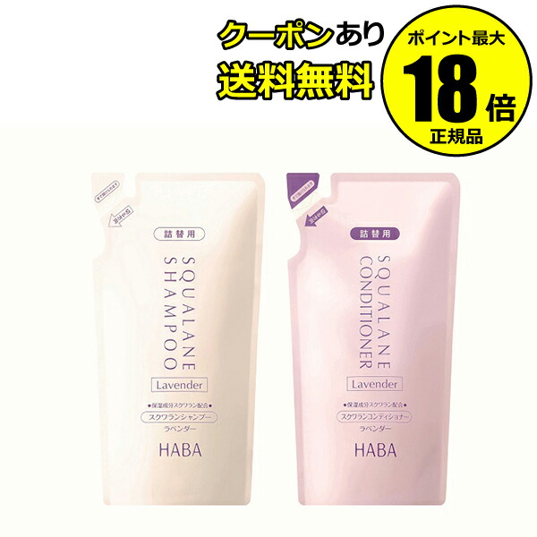 HABA スクワクレンジング　240ml×3セット 楽天市場】ハーバー HABA スクワクレンジング 240ml 通販