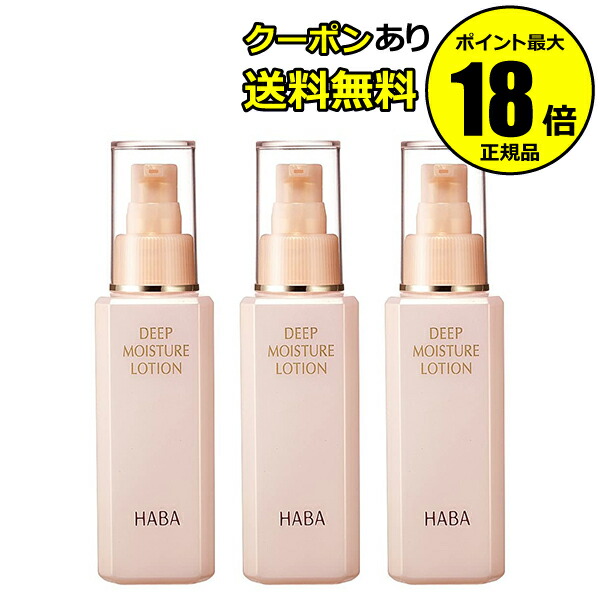 楽天市場】【8/27 10時～全品共通5％クーポンあり】HABA スクワ