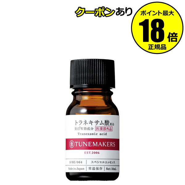 楽天市場】【最大14％クーポン】チューンメーカーズ チューン