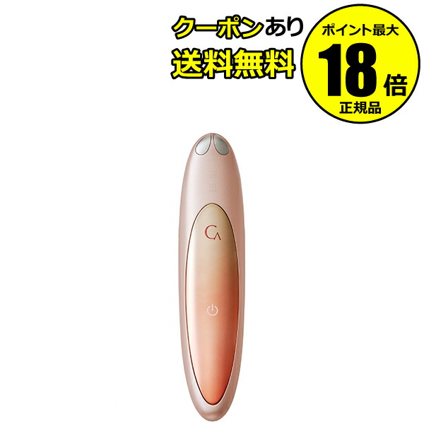クリアージュ アイリフト CR-01P CREAGE クーポンあり クリアージュアイリフト ヤーマン CR-01P Creage