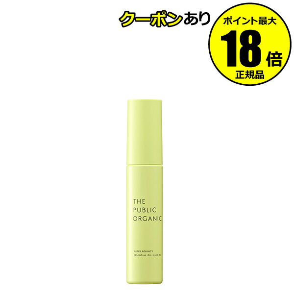新品未使用　ザ パブリック オーガニック スーパーシャイニー ヘアオイル スーパーシャイニー シャインモイスト 精油ヘアオイル | ザ