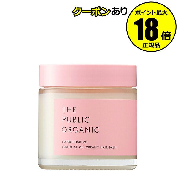 新品未使用　ザ パブリック オーガニック スーパーシャイニー ヘアオイル スーパーシャイニー シャインモイスト 精油ヘアオイル | ザ