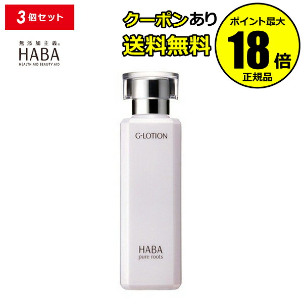HABA スクワクレンジング 詰替用 240ml×3袋 HABA 【ポイント5倍】HABA スクワクレンジング 240ml 詰替用 3個