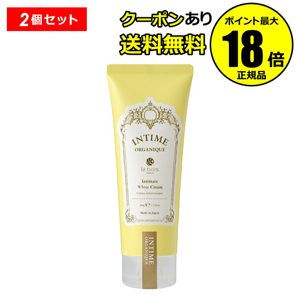 アンティーム ホワイト クリーム 2個セット フェムケア フェムテック 無添加 オーガニック 植物原料 天然 ナチュラル デリケートゾーン 黒ずみ 更年期 日本製 和漢 脱毛後ケア Vライン ワキ 正規品 ギフト対応可