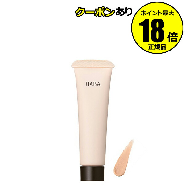 楽天市場】HABA ハーバー ピュアリップオイルエッセンス オイル美容液