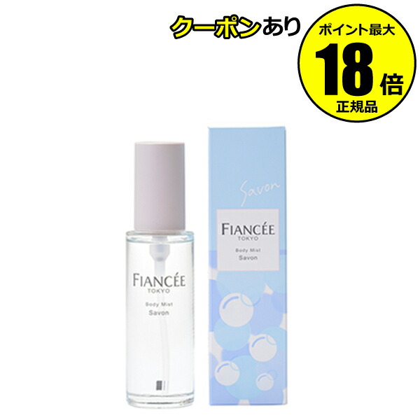 楽天市場】【10％OFFクーポン】フィアンセ フレグランスヘアミスト