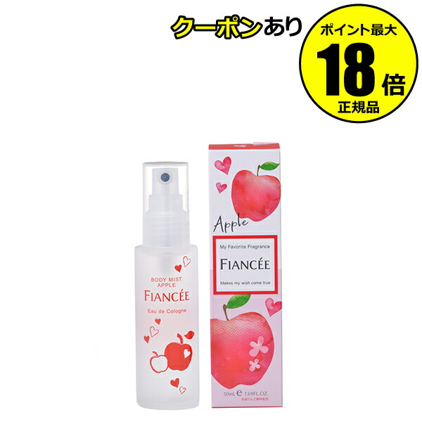 みぃぽん 楽天市場】【8/13 0時～ポイント最大27倍】フィアンセ ボディ