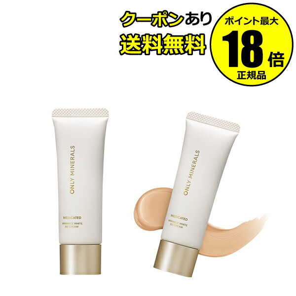 【新品】オンリーミネラル ＢＢクリーム　UVパウダー 楽天市場】オンリーミネラル ONLYMINERALS ミネラルUVパウダーN