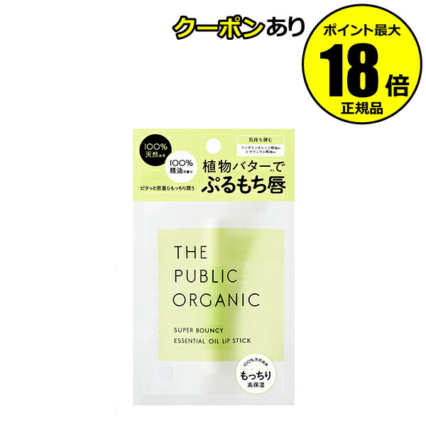 楽天市場】【9/19 0時～全品共通5％クーポンあり】ザ パブリック