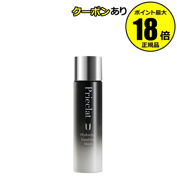 プリエクラ　化粧水、乳液セット プリエクラ トライアルセット 30ml/20ml | スギ薬局 Beauty Store