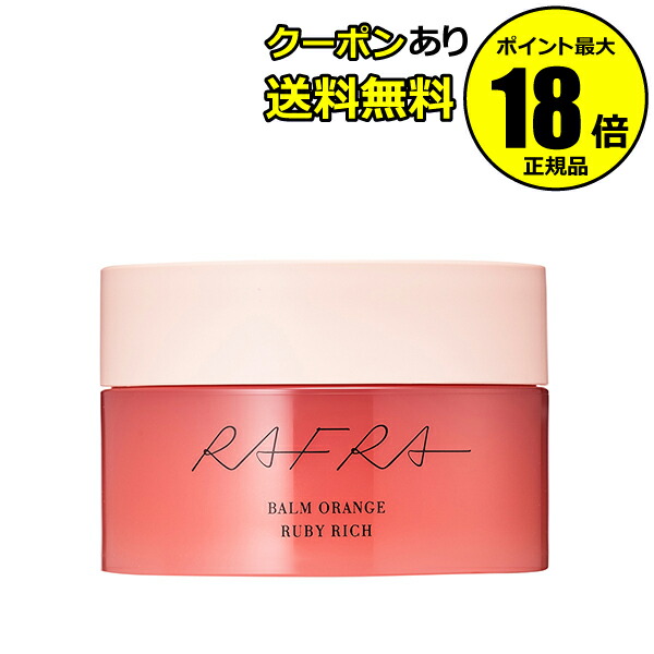 楽天市場】【5/9 20時～全品共通10％クーポンあり】ラフラ
