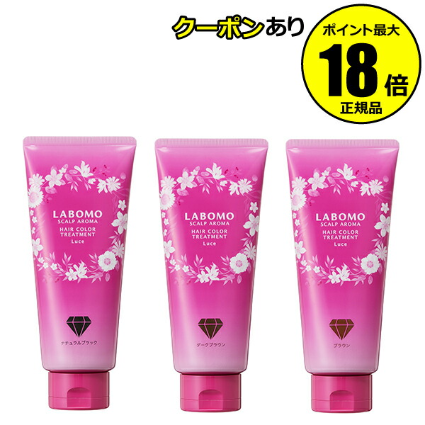 【限界値下げ】LABOMO ヘアカラー ダークブラウン 3本セット おまけ付 限界値下げ】LABOMO ヘアカラー ダークブラウン 3本セット おまけ付