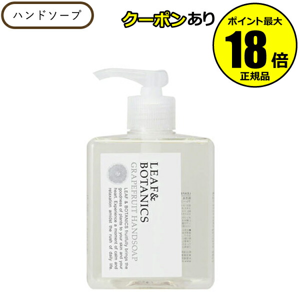 リーフ&ボタニクス ハンドソープ ラベンダー 詰替用 10L 楽天市場】リーフ&ボタニクス ハンドソープ ラベンダー詰替の通販