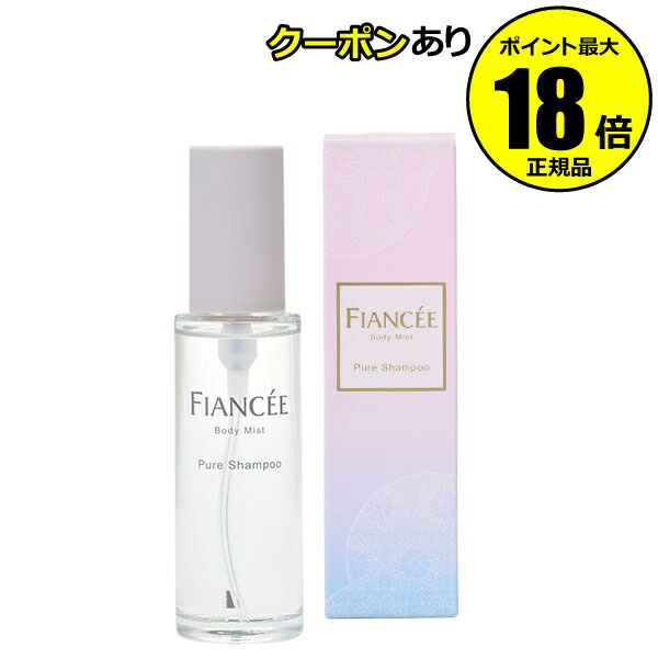 みぃぽん 楽天市場】【8/16 0時～全品共通7％クーポンあり】フィアンセ