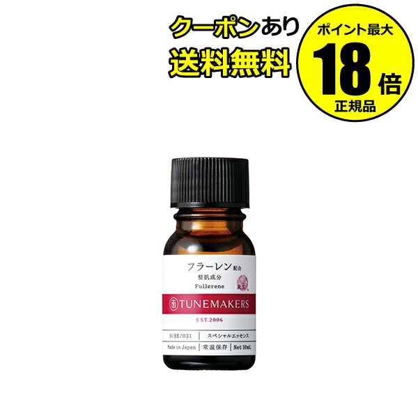 チューンメーカーズ TUNEMAKERS原液美容液レチノール誘導体配合30ml 51531-51-