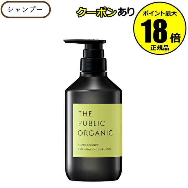 楽天市場】【5％OFFクーポン】ザ パブリック オーガニック スーパー
