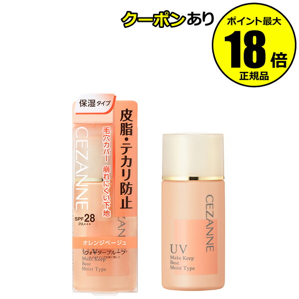 楽天市場】【10％OFFクーポン】セザンヌ ナチュラルローション 化粧水