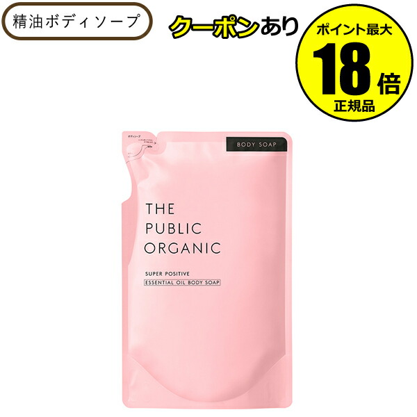 新品未使用　ザ パブリック オーガニック スーパーシャイニー ヘアオイル スーパーシャイニー シャインモイスト 精油ヘアオイル | ザ