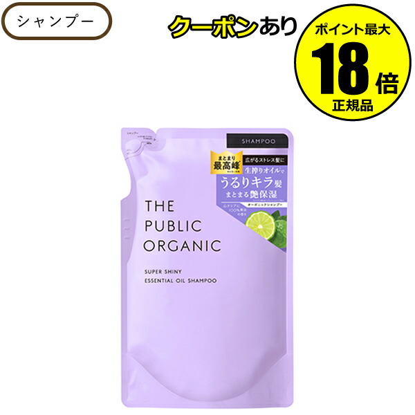 楽天市場】【5％OFFクーポン】ザ パブリック オーガニック