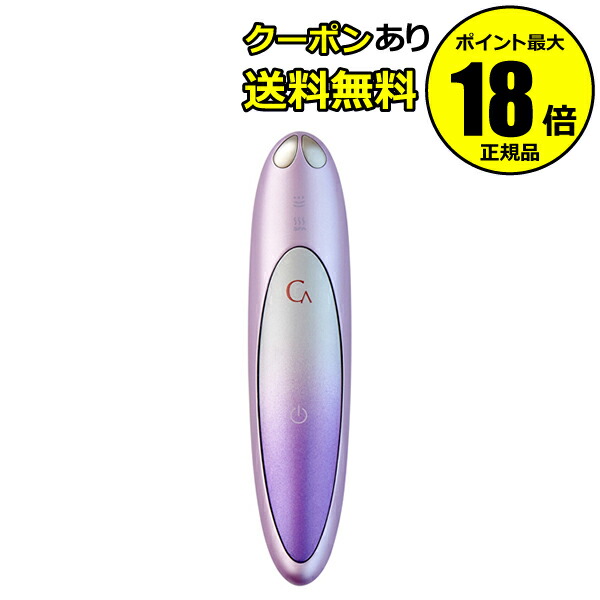 ヤーマン クリアージュ アイリフト プラス 新型 CR11V 楽天市場】ヤーマン クリアージュ アイリフト プラス 新型
