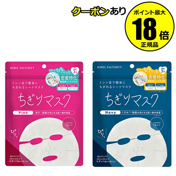 リーウェイ シートマスク 女性用 h-b_0012056_1.jpg