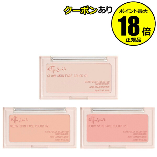 楽天市場】【5％OFFクーポン】エテュセ アイエディション カラー