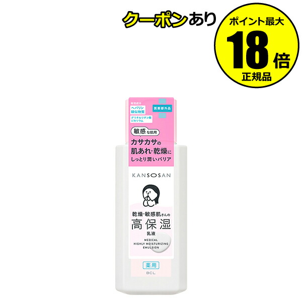 楽天市場】【5％OFFクーポン】乾燥さん 保湿力プロテクトパウダー