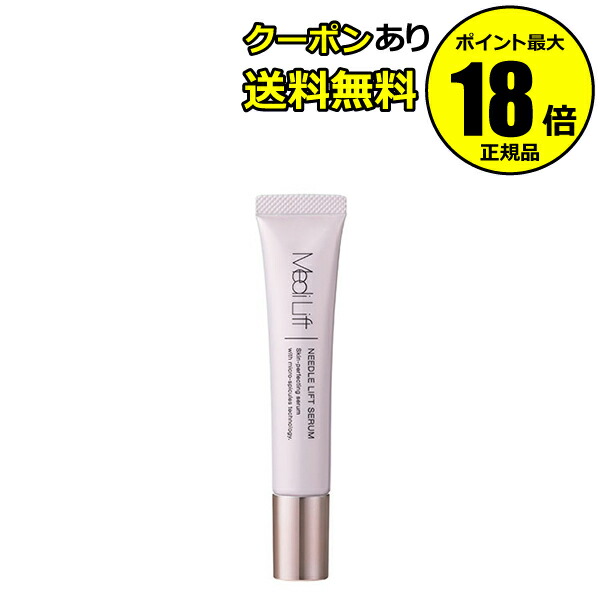 楽天市場】【最安値に挑戦】 ヤーマン ニードルキラーセラム for salon