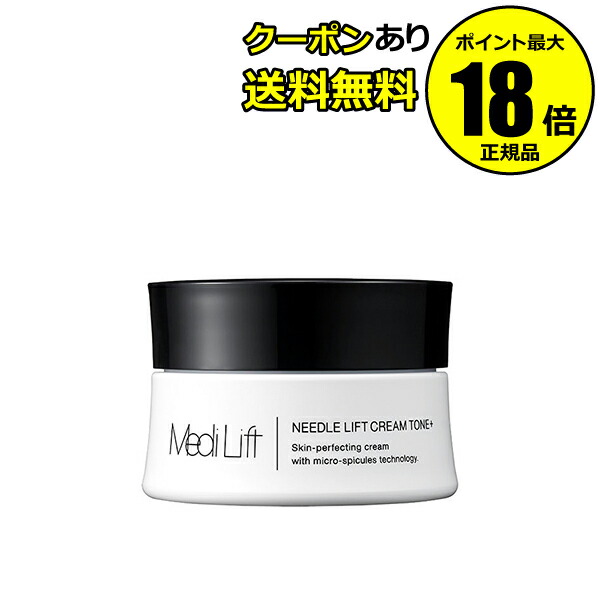 楽天市場】【10％OFFクーポン】ヤーマン メディリフト ニードルリフト