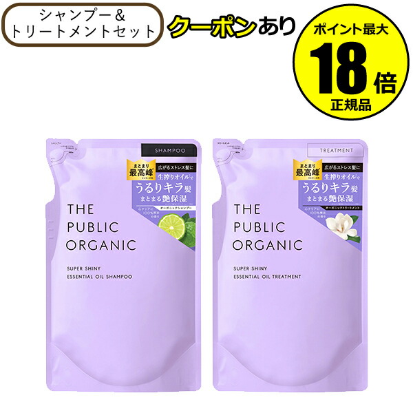 楽天市場】【最大14％クーポン】ザ パブリック オーガニック スーパー