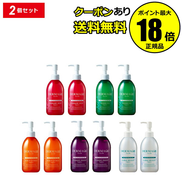 新品未使用　デルマキューII　ダマスクローズ　2本　クラシックピオニー　４本 フューチャーラボ / デルマ QII マイルドピーリングゲルW N ダマスク