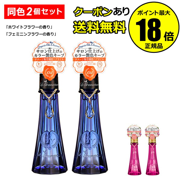 まとめ売り　ルグラナチュレハピネスブーケの香りヘアオイル 100ｍL×6本セット まとめ売り ルグラナチュレハピネスブーケの香りヘアオイル