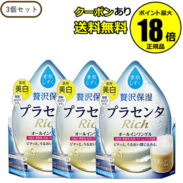 楽天市場】【×3個】アサヒ 素肌しずく ゲル Sa 200g : bellashop