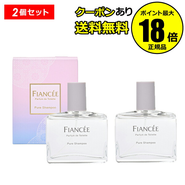 楽天市場】フィアンセ パルファンドトワレ ピュアシャンプー 50ml