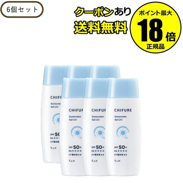 ちふれ 日やけ止め ジェル UV N 6個セット SPF50+･PA++++ 保湿 顔用 ボディ用 全身用 正規品 ギフト対応可