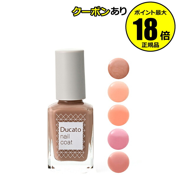 Ducato Nail Color Primer, Weak Nail Reinforcement Base Coat, Hardener, Quick Dry Color, Top Coat, Clear Color, Gentle Color, Covers Vertical Lines, Sheer Texture, Ducato Genuine, Gift Compatible