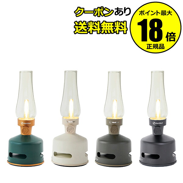 【最大14％クーポン】MoriMori LEDランタンスピーカー S1 充電式 無段階調光 Bluetoothスピーカー 生活防水IPX4 正規品 ギフト対応可