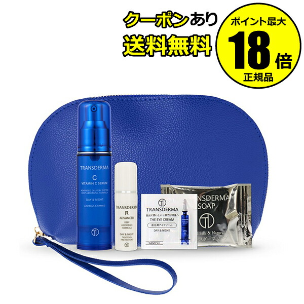 楽天市場】トランスダーマA ビタミンAセラム 30mL (国内正規品