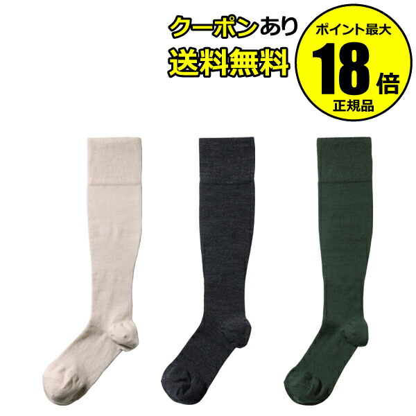 MAEE コンプレッションソックス プレミアムウール 着圧ソックス 着圧靴下 医療機器 段階着圧 むくみ予防 むくみ軽減 通気性 保温性 マエエ 正規品 メール便1通1個まで可 ギフト対応可