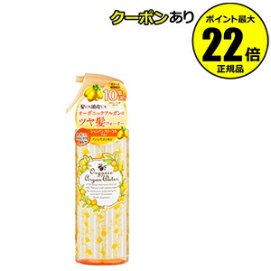 【全品共通15％クーポンあり】オーガニックヘアケア　オーガニックアルガンヘアウォーター【ギフト対応可】