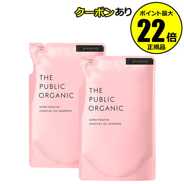 【全品共通15％クーポンあり】ザ パブリック オーガニック スーパーポジティブ DR シャンプー 詰替え 2個セット【正規品】【ギフト対応可】