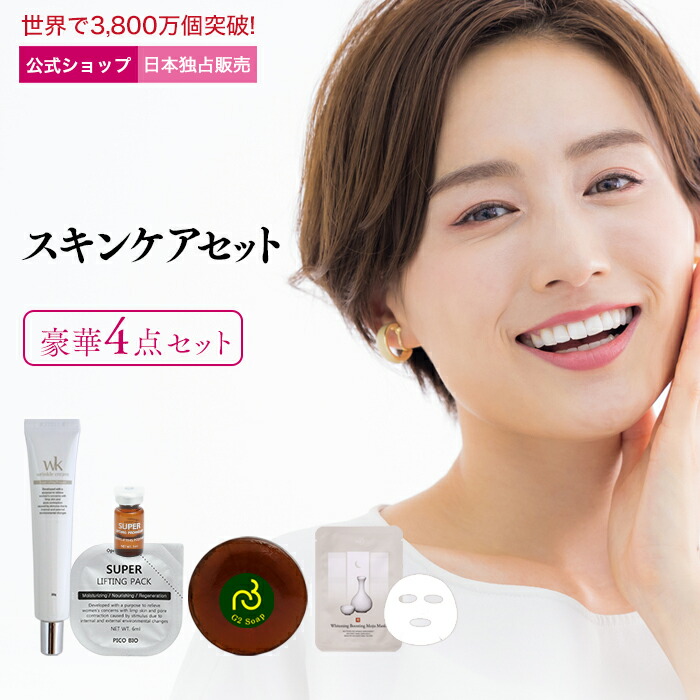 スキンケアセット 韓国スキンケア 韓国コスメ 福袋 スキンケア セット リフティングパック1回分 リンクルクリーム1本 ジーツーソープ モジュ シートマスク ほうれい線 フェイスパック リフトアップ 洗顔石鹸 クレンジング