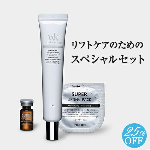 韓国コスメ ハリ エイジングケア 透明感 パック ツヤ リンクルクリーム1本 しわ シワ メンズコスメ たるみ セール ほうれい線 毛穴 速攻 リフトアップ くすみ 小じわ スキンケア 男 送料無料 ギフト プレゼント ペプチド 500円offクーポン対象 25 Off セール メンズ