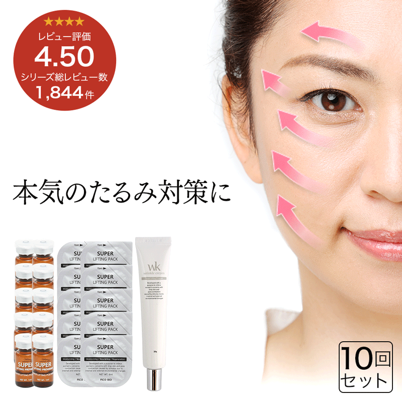 楽天市場】25%OFF リフトアップ シワ ほうれい線 たるみ くすみ