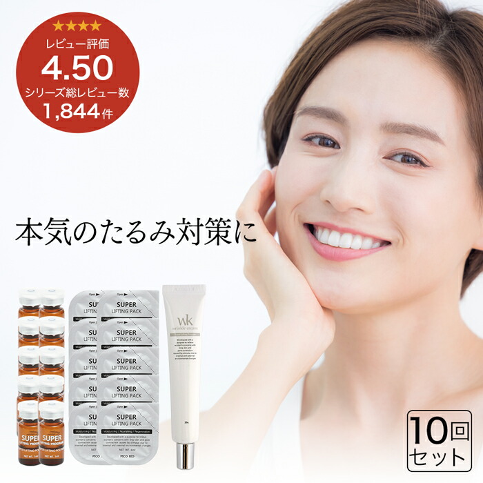 楽天市場】25%OFF リフトアップ シワ ほうれい線 たるみ くすみ