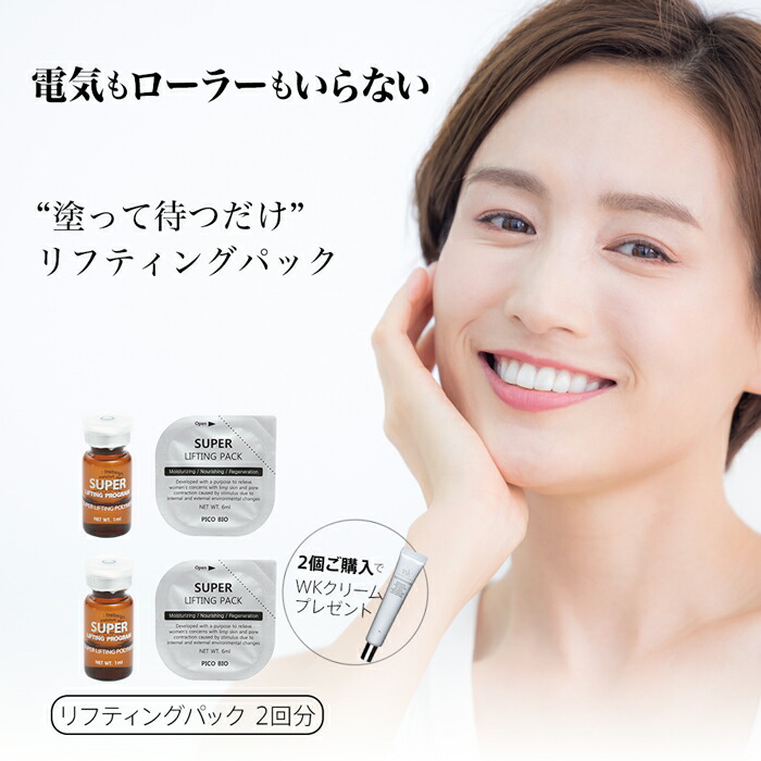 楽天市場】リフトアップ マスク クリーム シワ改善 ほうれい線