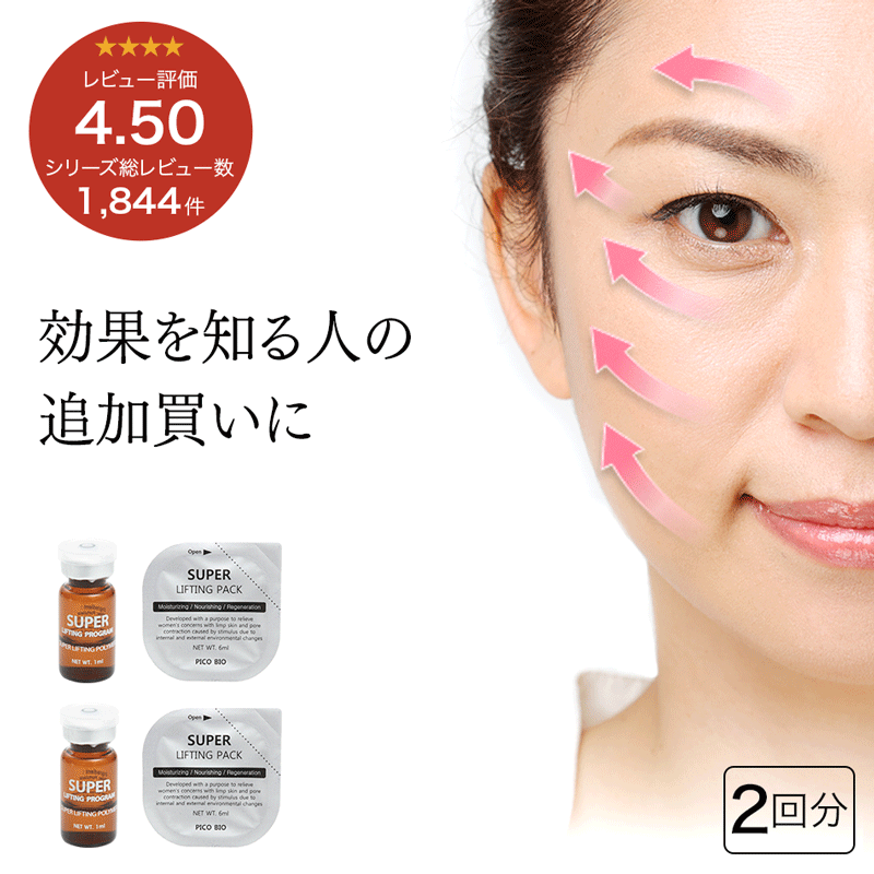 楽天市場】REVCELL リブイセル リフトアップ マスク 2箱（4枚入り×2