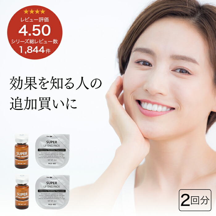 楽天市場】ナインテイルズ タイムバックリフト3点セット : 麻布ストア