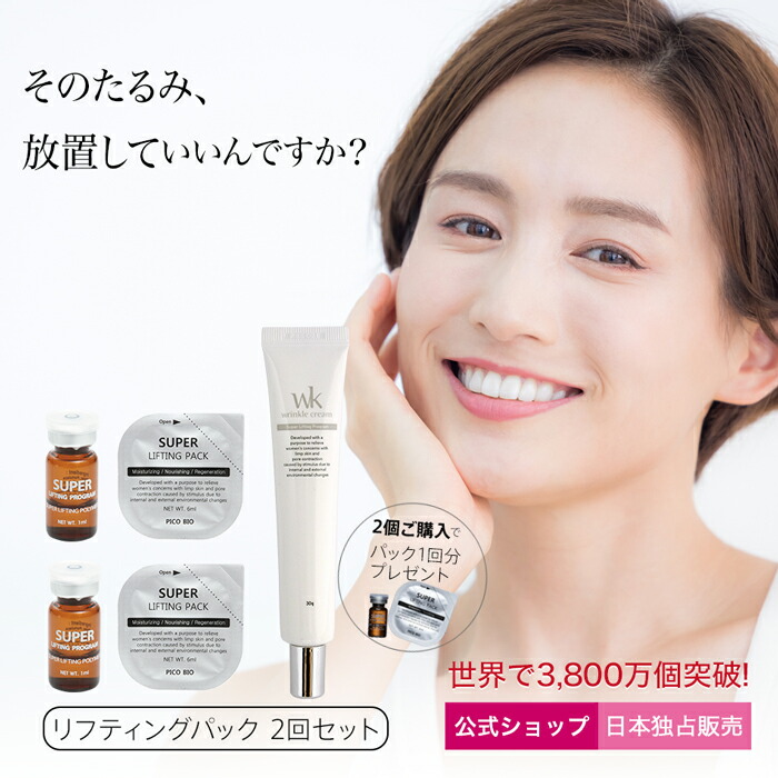 新品未使用　スーパーリフティングプログラム 6個wrinkle creamセット 楽天市場】リフトアップ マスク クリーム シワ改善 ほうれい線