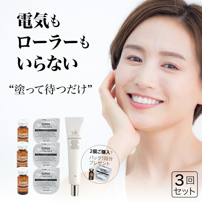 楽天市場】ナインテイルズ タイムバックリフト3点セット シワ